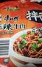 康师傅香辣牛肉面干拌面碗面127g 实拍图