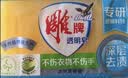 雕牌透明皂净爽青柠香102g*6块深层去渍轻松去污易漂易清 实拍图