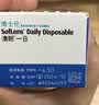 博士伦清朗一日透明近视隐形眼镜日抛30片高清水润 300度 开学隐形 实拍图
