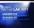 马勒（MAHLE）高风量空调滤芯滤清LA1071(适用新福克斯12-18翼虎福睿斯/林肯MKC 实拍图