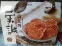 荣诚腐乳饼420g 潮汕礼盒特产零食休闲送礼大礼包给阿嬷的情书 实拍图