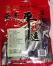 云青 平遥牛肉一口香原味258g 酱卤牛肉粒熟食山西特产中华老字号零食 实拍图