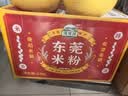 湾琴河 广东米粉3000g 手工米粉米线炒米粉河粉新竹米粉粉干米粉 实拍图