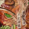 宛禾砂锅土豆粉刀削面粉面两掺夜宵方便速食 砂锅粉面两掺245g*1袋 实拍图