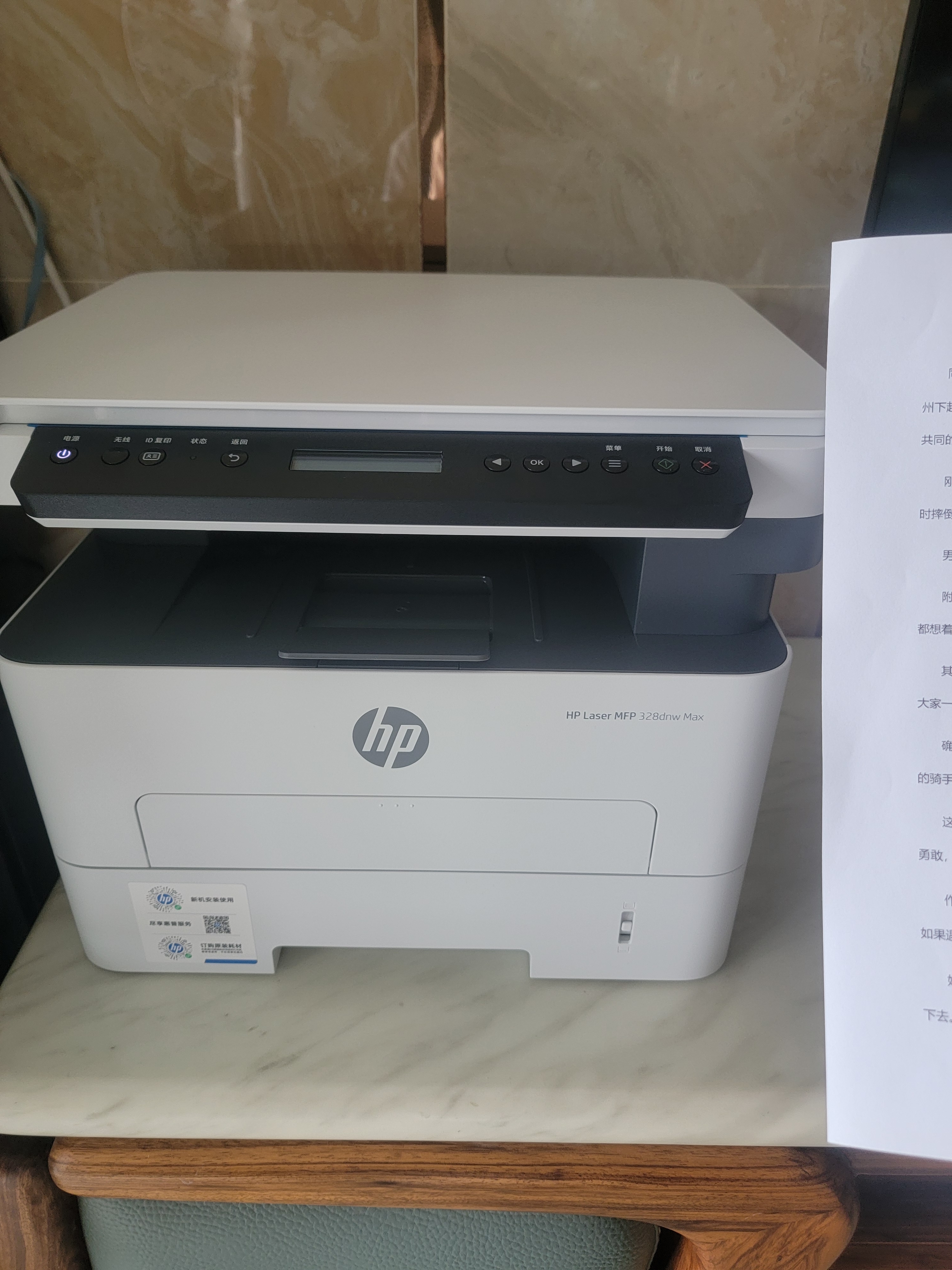 惠普（HP）328dnw Max黑白激光无线自动双面打印机家用商用 打印复印扫描 大印量家用办公室打印 高速打印 实拍图