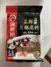 海底捞 火锅底料 上汤三鲜火锅底料200g 3~5人份 家庭聚会一料多用 实拍图