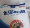 JING TANG京糖白糖500g【优级绵白糖】中华老字号 调料甘蔗糖烘焙冲饮烹饪 实拍图