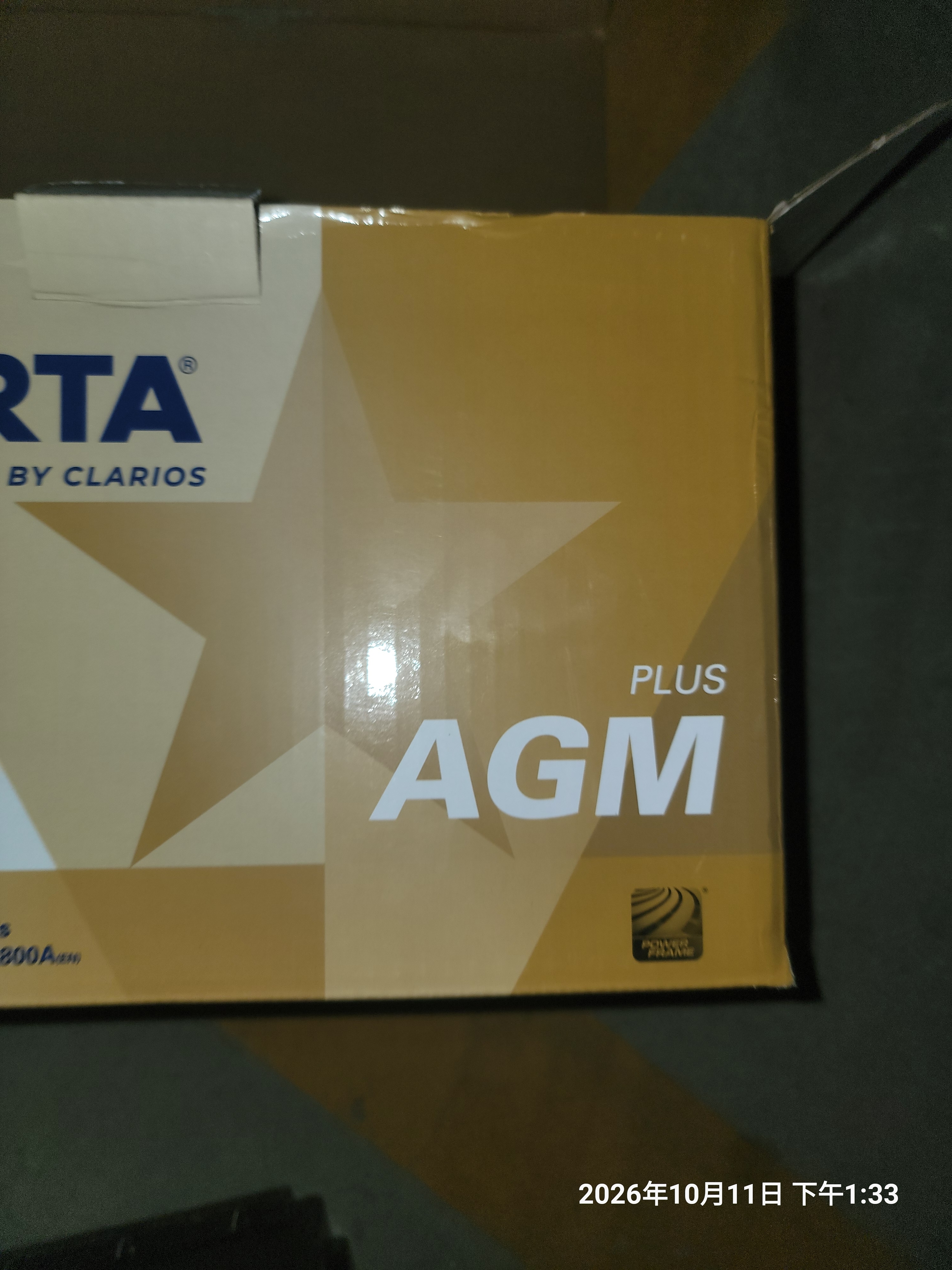 瓦尔塔（VARTA）汽车电瓶蓄电池启停AGM MAX H7 80AH 奥迪/宝马/奔驰以旧换新原厂 实拍图