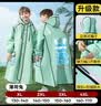 牧萌儿童雨衣男女童带书包位全身防水中大童学生上学雨披 薄荷兔 4XL 实拍图