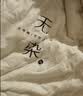 无印良品A类100%新疆纯棉花被子 春秋被芯秋冬季棉被褥 厚4斤150*200cm 实拍图