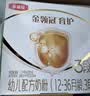 伊利金领冠育护幼儿配方奶粉3段12-36个月1200g*1盒【5倍DHA好脑力】 实拍图