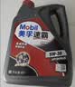 美孚（Mobil）美孚汽机油5W-30 SN级4L 速霸1000 汽车保养京东养车京东自营 实拍图