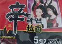农心 香菇牛肉味辛拉面 方便面五连包 120g*5包夜宵泡面拉面 实拍图