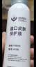 造得乐（ZODELO）造口皮肤保护膜剂喷剂4160 护理用品附件60ml 无酒精快速成膜剂 实拍图