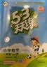 2026秋53天天练一年级上册小学套装共3册语文+数学人教版赠1个草稿本五三天天练套装 实拍图