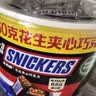 士力架花生夹心巧克力 碗装23条460g 休闲零食 糖果 送礼物 能量棒 实拍图