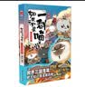 如果历史是一群喵4 东汉末年篇【现货速发】 假如历史是一群喵 正版 历史是一群喵 肥志历史科普漫画书 小学生儿童漫画趣味中国史绘本动漫 第15册大清风云篇 实拍图