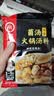 海底捞 火锅底料 鲜香菌汤火锅底料110g  3~5人份 家庭聚会 一料多用 实拍图