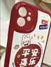 朗菱适用苹果11手机壳iphone11保护套全包镜头ins兔年彩绘新年超薄小羊皮男女款硅胶防摔软壳平安喜乐 实拍图
