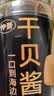 仲景 干贝酱175g XO瑶柱海鲜酱拌面拌饭下饭菜调味酱【0添加防腐剂】 实拍图