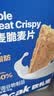 欧扎克【独立包装】全谷物燕麦小麦全麦脆即食麦片早餐搭配水果代餐1kg 实拍图