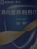 【原研进口】安素 肠内营养粉剂(TP) 400g/盒 6盒装 实拍图