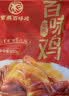 紫燕百味鸡重阳节礼盒熟食卤味肉类零食烤鸭烧鸡肉送礼长辈父母预制菜800g 实拍图