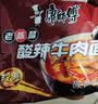 康师傅 方便面 经典老陈醋酸辣牛肉面五连包110g*5 泡面袋装 方便食品 实拍图