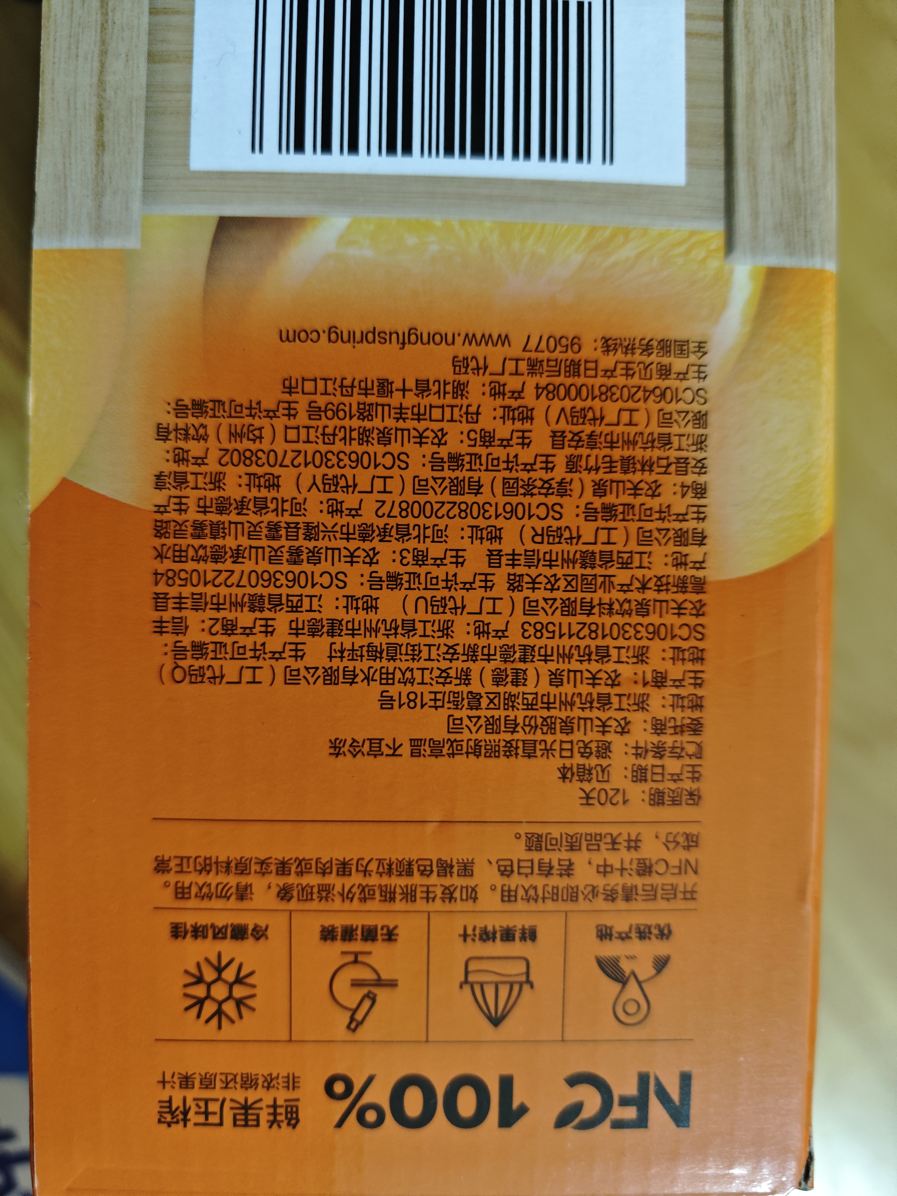 农夫山泉100%纯果汁NFC果汁300ml*12瓶缤纷礼盒(6橙汁+6芒果汁) 实拍图