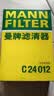 曼牌滤清器（MANNFILTER）空气滤清器空气滤芯空滤C24012别克昂科拉1.4T/雪佛兰创酷1.4T 实拍图