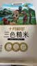 十月稻田 三色糙米 5斤 五谷杂粮米 粗粮粥饭 主食 糙米 黑米 大米搭档 实拍图