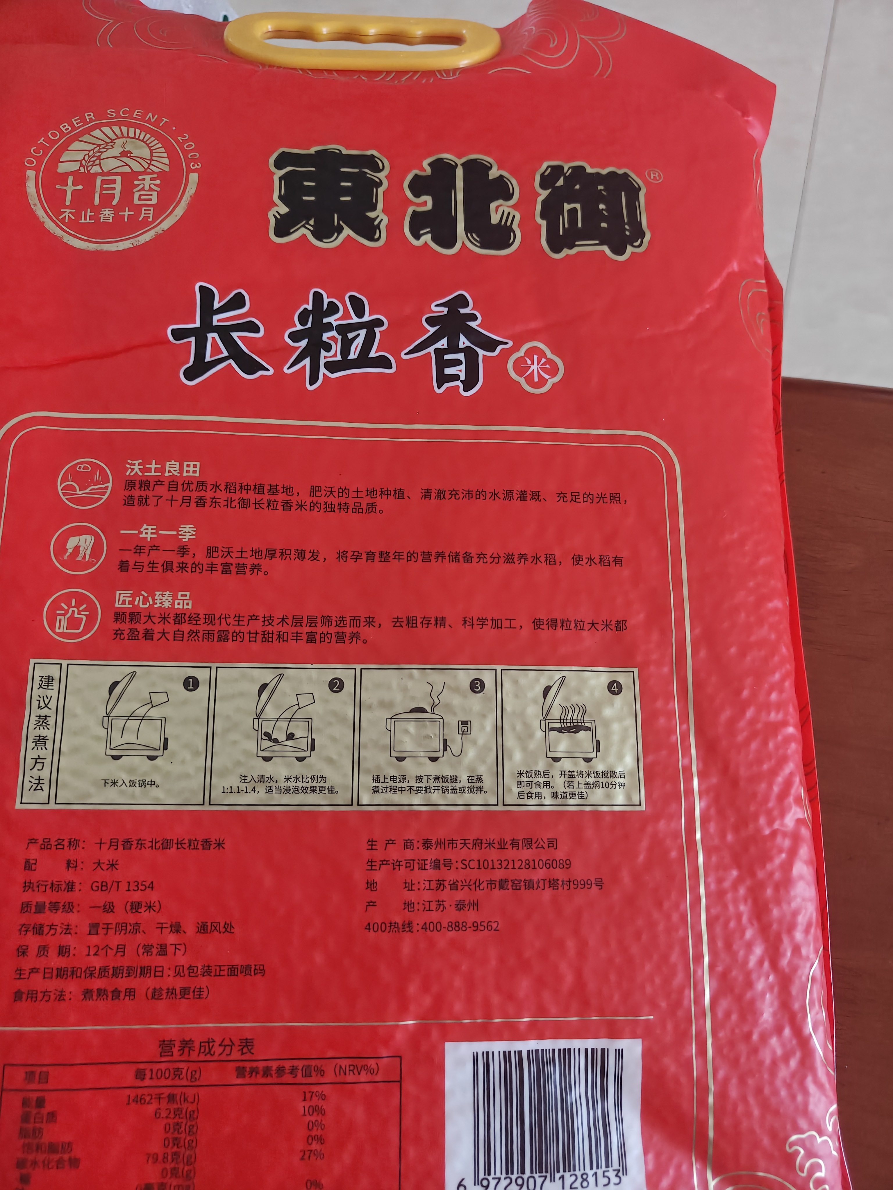 十月稻田 长粒香大米 20斤（东北大米 香米 10kg/公斤） 实拍图