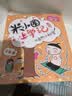 米小圈上学记二年级注音版（套装共4册）童书 儿童文学 小学生课外阅读书籍 课外阅读 阅读 课外书 一升二衔接 校园故事漫画书 作文日记 实拍图