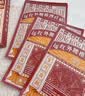 宝芝林膏药贴腰椎间盘突出腰疼痛腰肌劳损专用远红外理疗 3盒装 实拍图