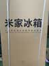 米家小米【小户型制冰神机】400L法式冰箱自动制冰小户型超薄嵌入新一级能效BCD-400WFSMPI国家补贴 实拍图