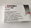 [可申达]非奈利酮片 10mg*14片 1盒装 实拍图
