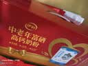 伊利中老年富硒高钙奶粉 中老年奶粉 礼盒送礼 高蛋白营养品 700g*2 实拍图