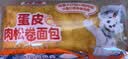 宾堡 蛋皮肉松卷面包 85g*5 手撕夹心面包早餐办公室糕点 实拍图