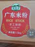 湾琴河 广东米粉1500g 米粉米线炒米粉新竹米粉江门排粉河源米粉无添加 实拍图