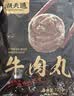 潮夫道银选牛肉丸250g*5+牛筋丸250g*5共5斤潮汕手打火锅食材麻辣烫烧烤 实拍图