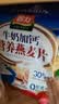 智力牛奶加钙燕麦片700g营养早餐代餐燕麦澳洲复合燕麦片 独立小包装 实拍图