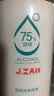 京东京造 75%酒精喷雾家庭装500ml*2瓶 酒精消毒液居家儿童办公抑菌 实拍图