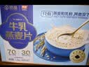 西麦高端牛乳燕麦片1.2kg 高蛋白送营养早餐独立小包中秋节礼盒 实拍图