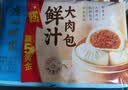 广州酒家鲜汁大肉包390g*2袋 12个 早餐半成品小笼包生鲜速食早茶面点生鲜 实拍图