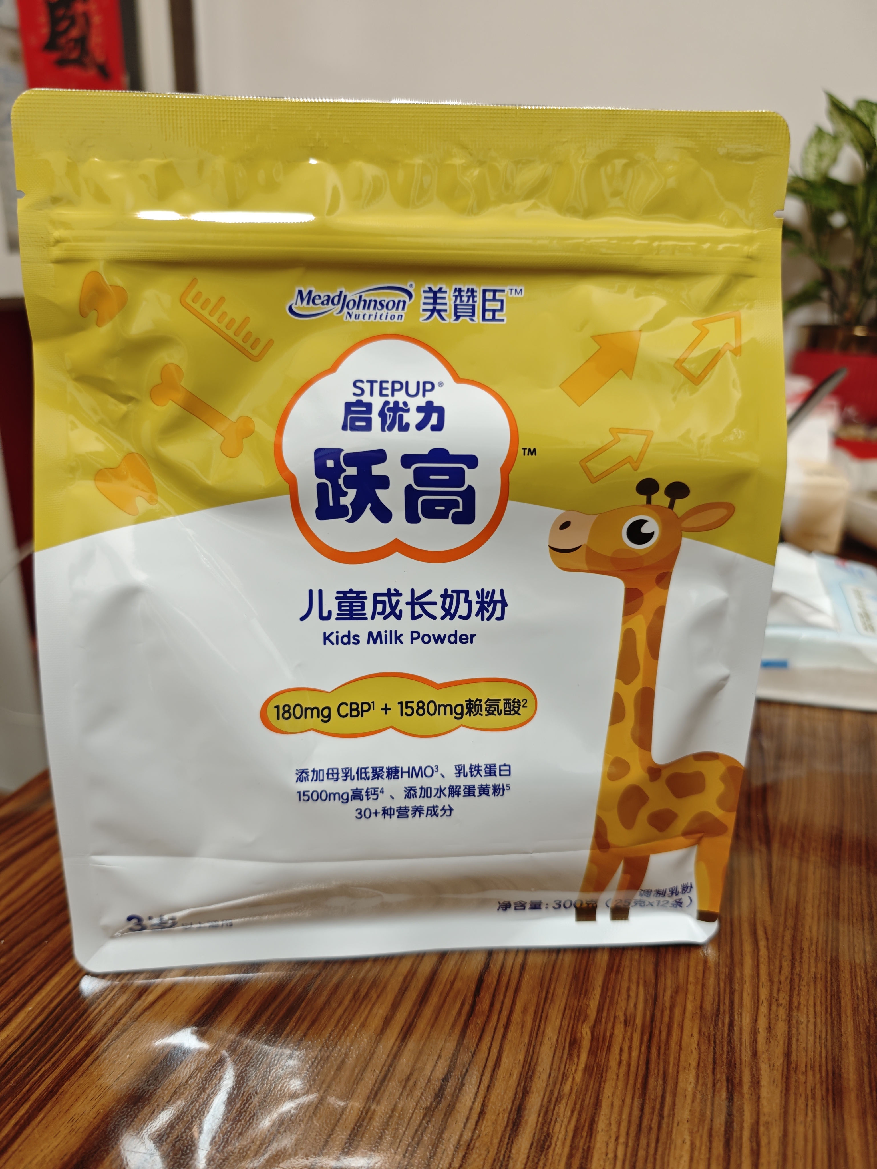 美赞臣跃高儿童成长奶粉3-15岁乳铁蛋白高钙CBP赖氨酸HMO进口奶源300g*2 实拍图
