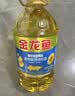 金龙鱼 食用油 葵花籽清香型调和油5L （新老包装随机发货） 实拍图