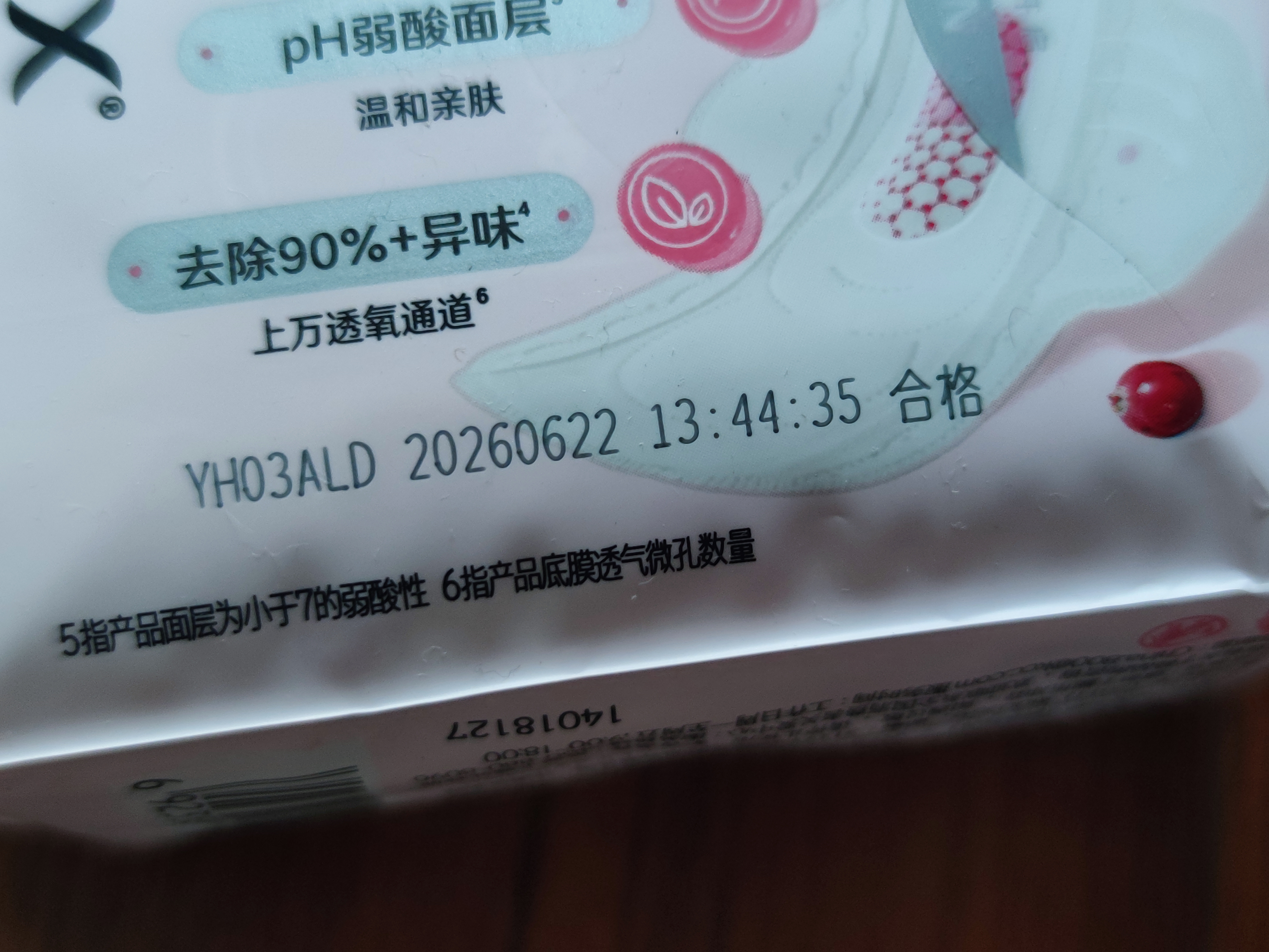 高洁丝【健康祛味】蔓越莓益生力迷你卫生巾190mm*10片京东自营 实拍图