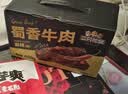 三只松鼠蜀香牛肉麻辣味400g零食夜宵牛肉干肉脯国庆团购送礼保真牛肉干 实拍图