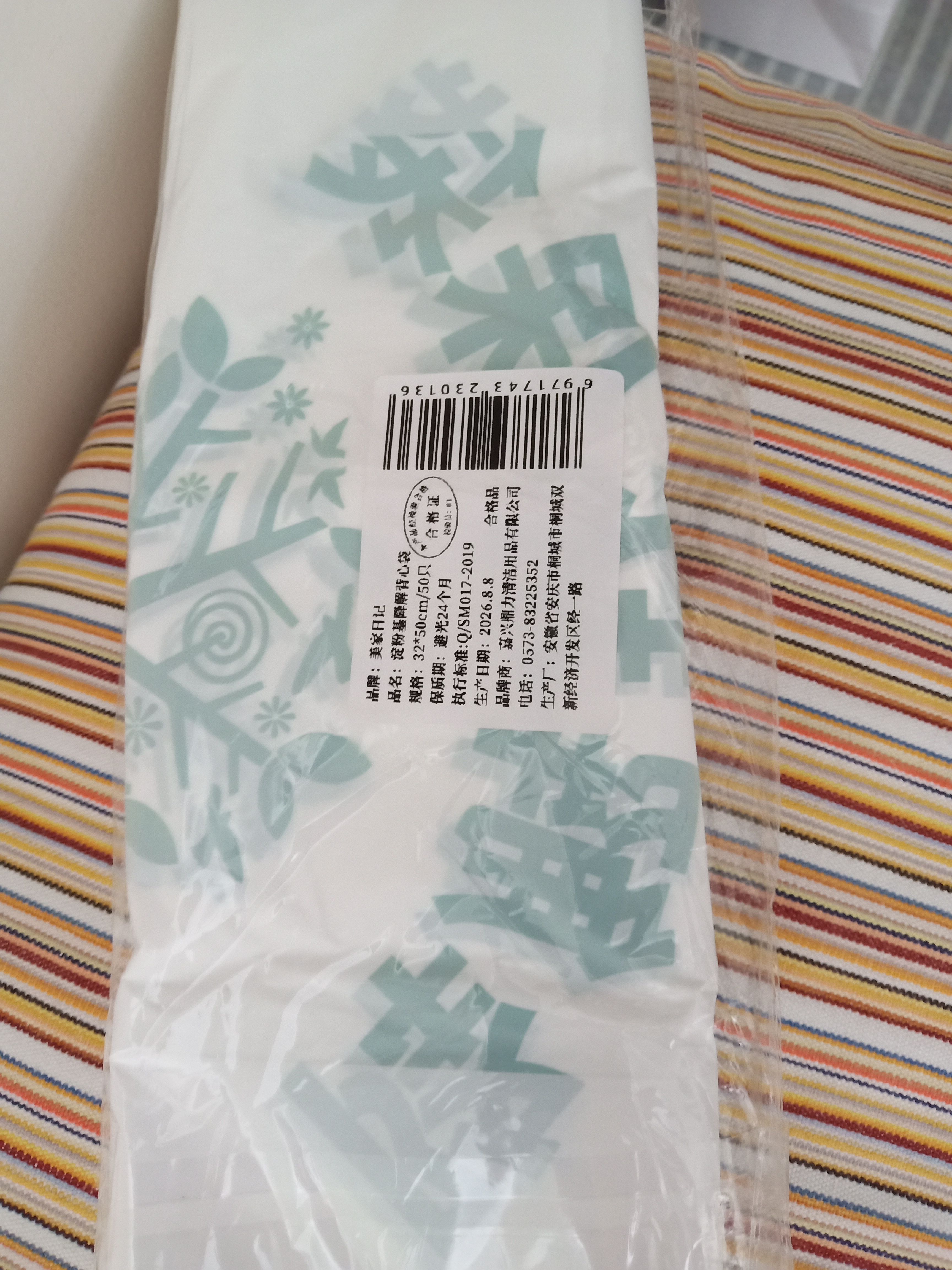 美家日记降解手提袋白色32*50cm/50只 单面2.5丝抽取式打包袋降解袋外卖袋 实拍图