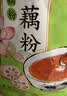 天堂牌无糖纯藕粉960g袋装 杭州特产 西湖藕粉 早餐代餐粉速溶纯藕粉 实拍图